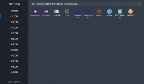 图吧工具箱激活win10下载_图吧工具箱激活win10专业版永久稳定最新版v3.0.1.0 运行截图1