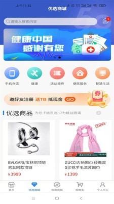 指南在首APP下载_指南在首最新版下载v1.0.0 安卓版 运行截图3