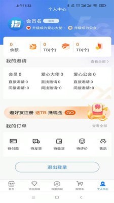 指南在首APP下载_指南在首最新版下载v1.0.0 安卓版 运行截图2