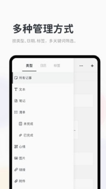 Migi笔记app下载_Migi笔记安卓版下载v1.7.5 安卓版 运行截图1