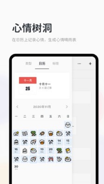 Migi笔记app下载_Migi笔记安卓版下载v1.7.5 安卓版 运行截图3