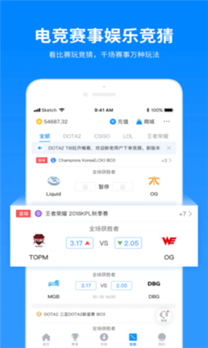 飞火电竞大师app下载_飞火电竞大师2021版下载v2.9.3 安卓版 运行截图1