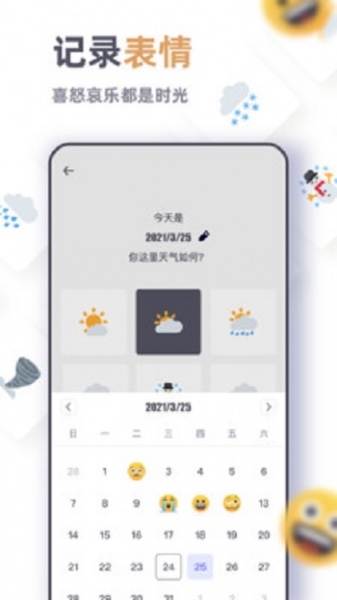 毛虫日记app下载_毛虫日记最新版下载v1.0.0 安卓版 运行截图1