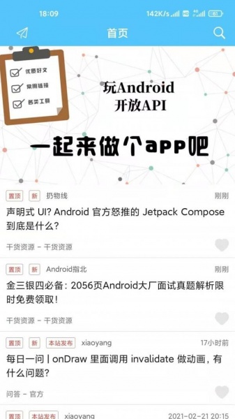 欢乐一时app下载_欢乐一时最新版下载v1.1.2 安卓版 运行截图2