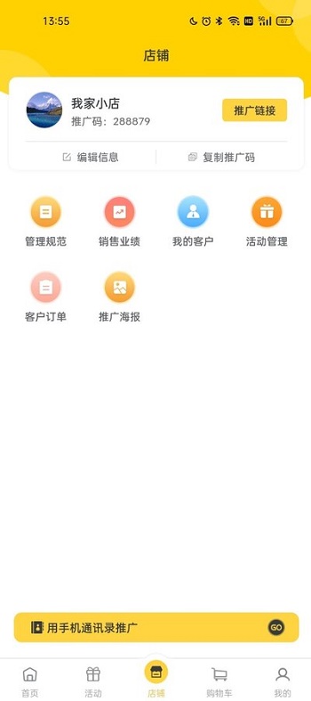 豪省app下载_豪省最新版下载v1.1.3 安卓版 运行截图2