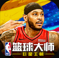 nba篮球大师v1.0.2