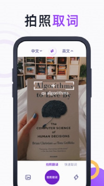 英文拍照翻译app下载_英文拍照翻译最新版下载v1.0.1 安卓版 运行截图1