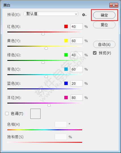 ps怎么把图片变成纯黑白