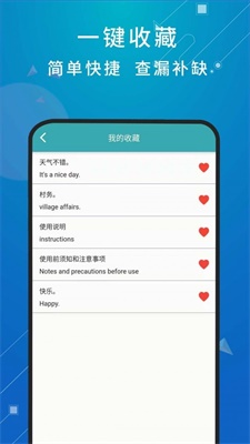 天天翻译app下载_天天翻译最新版下载v1.0 安卓版 运行截图1