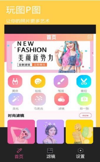 美颜全能图片编辑app下载_美颜全能图片编辑最新版下载v1.0.1 安卓版 运行截图3