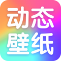 清风动态壁纸app下载_清风动态壁纸最新版下载v1.0.1 安卓版