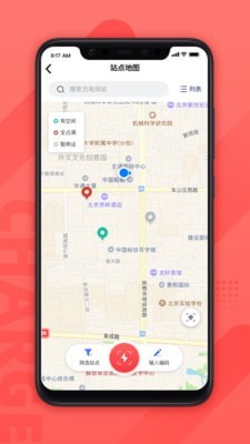 云交充电软件下载_云交充电APP下载v1.1.0 安卓版 运行截图2