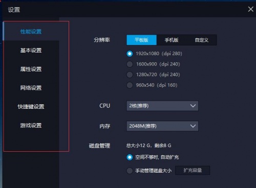 雷电模拟器电脑版官方下载_雷电模拟器电脑版官方2021最新最新版v1.0 运行截图2