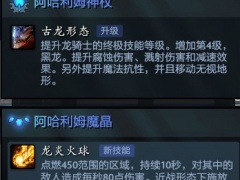 DOTA2 7.29英雄A杖+魔晶+天赋效果大全[多图]