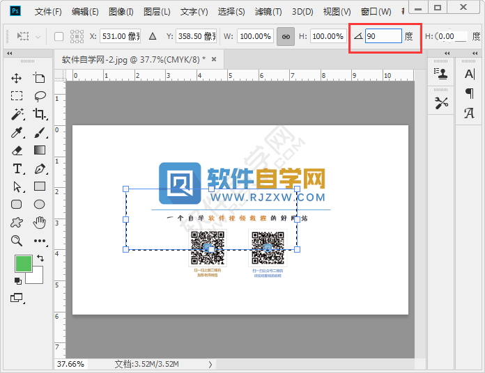 ps矩形选框如何旋转