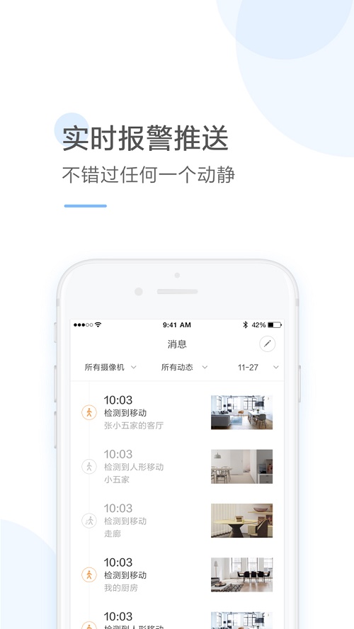 云蚁物联app下载_云蚁物联安卓版下载v2.4.0 安卓版 运行截图3