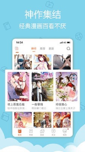 hi漫动漫app下载_hi漫动漫最新版下载v3.46.00 安卓版 运行截图3