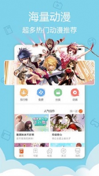 hi漫动漫app下载_hi漫动漫最新版下载v3.46.00 安卓版 运行截图2