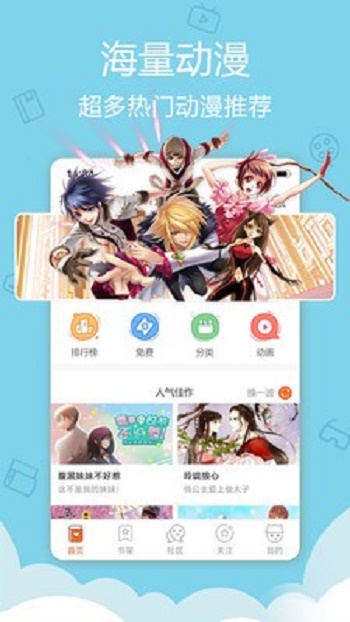 hi漫动漫app下载_hi漫动漫最新版下载v3.46.00 安卓版 运行截图2