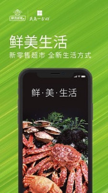 珍农智选app下载_珍农智选最新版下载v1.0.11 安卓版 运行截图1