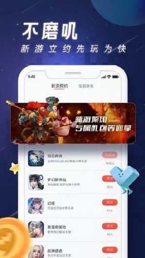 逗留一会app下载_逗留一会最新版下载v8.7.3 安卓版 运行截图1