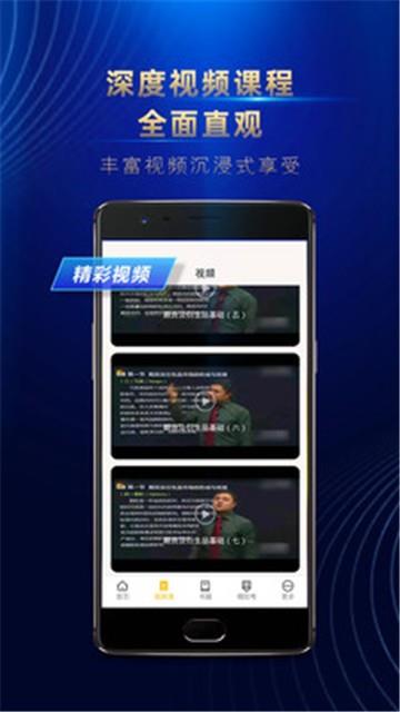 华鑫智通app下载_华鑫智通安卓版下载v1.0.0 安卓版 运行截图1