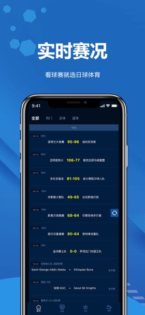 日球体育app下载_日球体育最新版下载v2.0.6 安卓版 运行截图3