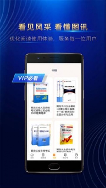 华鑫智通app下载_华鑫智通安卓版下载v1.0.0 安卓版 运行截图3