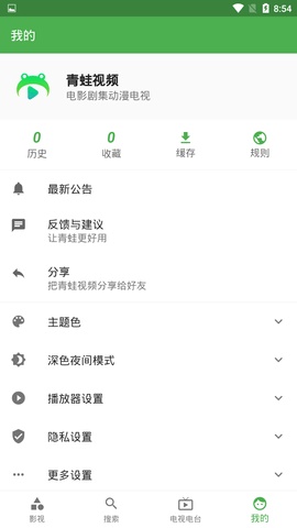青蛙看剧app下载_青蛙看剧安卓版下载v1.6.700 安卓版 运行截图2