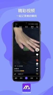 美炸短视频app下载_美炸短视频安卓版下载v1.0.0 安卓版 运行截图1