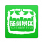 扬州景区app下载_扬州景区安卓版下载v1.0.0 安卓版