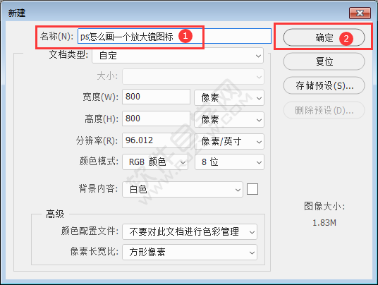 ps怎么画一个放大镜图标