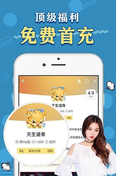 天象手游app下载_天象手游最新版下载v2.0 安卓版 运行截图3
