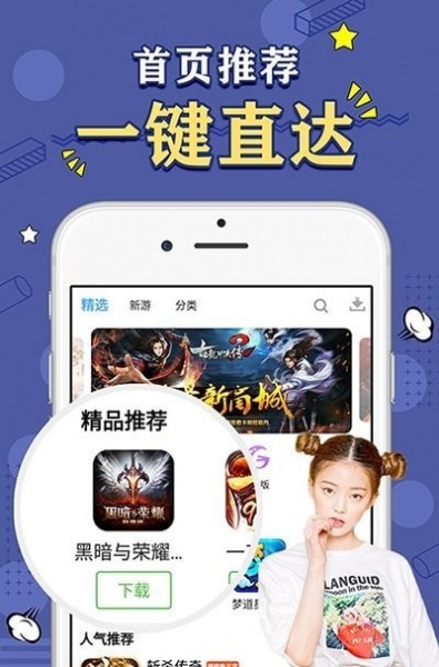 天象手游app下载_天象手游最新版下载v2.0 安卓版 运行截图1