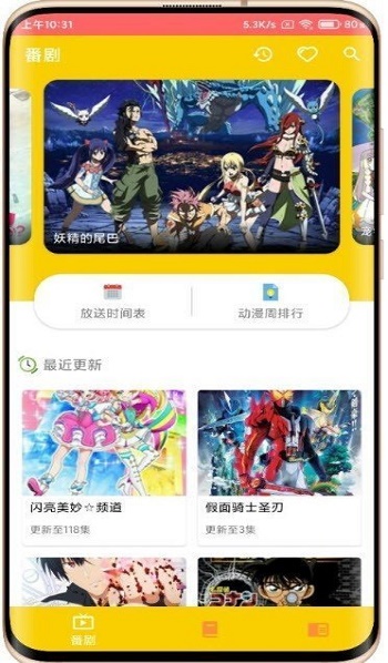 光点动漫社app下载_光点动漫社最新版下载v3.46.00 安卓版 运行截图1