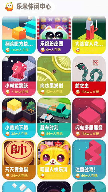 乐米生活app下载_乐米生活安卓版下载v1.2 安卓版 运行截图3