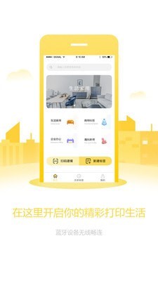 签立得APP下载_签立得最新版下载v20.0.0 安卓版 运行截图3