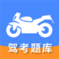 摩托车驾驶证驾考宝典软件下载_摩托车驾驶证驾考宝典最新版下载v1.0.4 安卓版