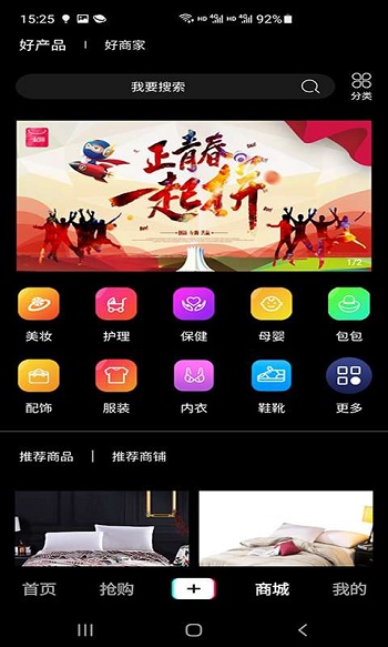 一起拼软件下载_一起拼最新版下载v1.9.6 安卓版 运行截图1