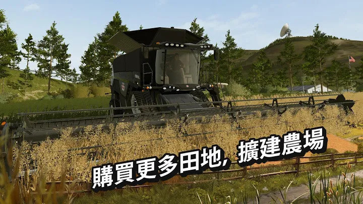 模拟农场20游戏下载-模拟农场20安卓测试版下载 运行截图3