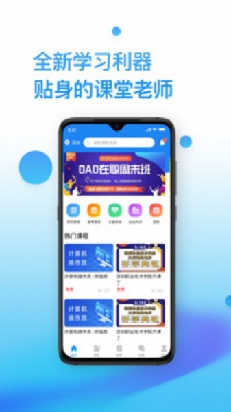 考证通app下载_考证通安卓版下载v3.0.7 安卓版 运行截图1