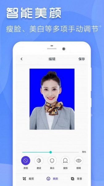 最美证件寸照app下载_最美证件寸照最新版下载v1.0.8 安卓版 运行截图3