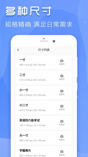 最美证件寸照app下载_最美证件寸照最新版下载v1.0.8 安卓版 运行截图2