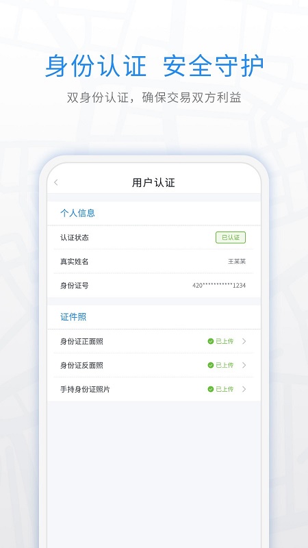 煤嘟网APP下载_煤嘟网2021版下载v1.3 安卓版 运行截图2