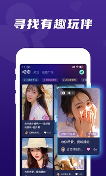 顽皮app下载_顽皮安卓版下载v1.1.1 安卓版 运行截图2