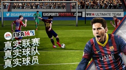 FIFA14安卓免谷歌内购版_FIFA14完美破解版下载_FIFA14内购破解免谷歌版下载 运行截图1