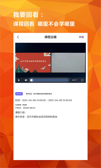 亿云校app下载_亿云校安卓版下载v1.0.0 安卓版 运行截图1