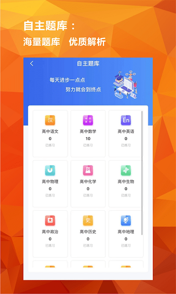 亿云校app下载_亿云校安卓版下载v1.0.0 安卓版 运行截图2