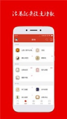 诗歌中国APP下载_诗歌中国安卓版下载v2.4.3 安卓版 运行截图1