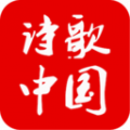 诗歌中国APP下载_诗歌中国安卓版下载v2.4.3 安卓版